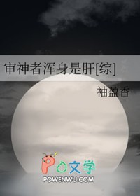 审神者浑身是肝[综]